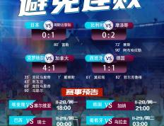 开云体育登录-巴黎客场不敌亚特兰大，晋级形势岌岌可危的简单介绍
