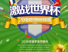 开云体育登录-改写成：世界杯决赛激战即将开始！