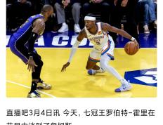 开云体育在线-霍乐迪传球破万次里程碑