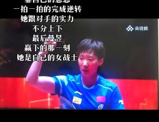 开云体育下载-关于比拼实力拼意志，胜利不负所望的信息