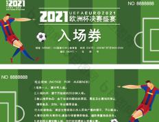 开云体育入口-伊朗队力挫挪威，勇夺欧洲杯淘汰赛门票