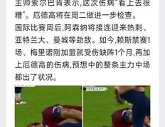 开云平台-包含亚特兰大主力受伤停赛，球队实力受损的词条