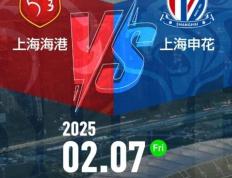 开云体育中国-申花主场大胜上港，稳固积分榜前列