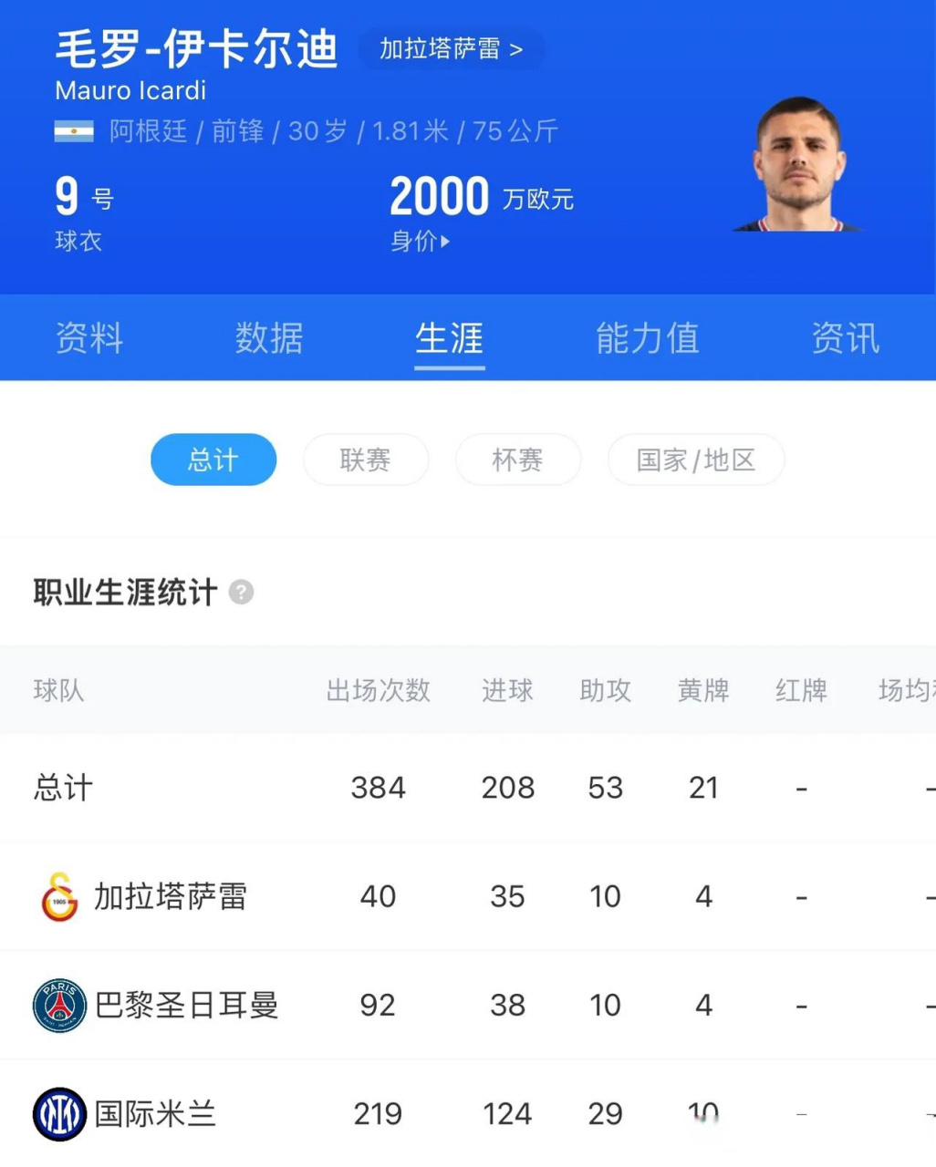 开云官网-意甲：国米凭借伊卡尔迪绝杀尤文图斯