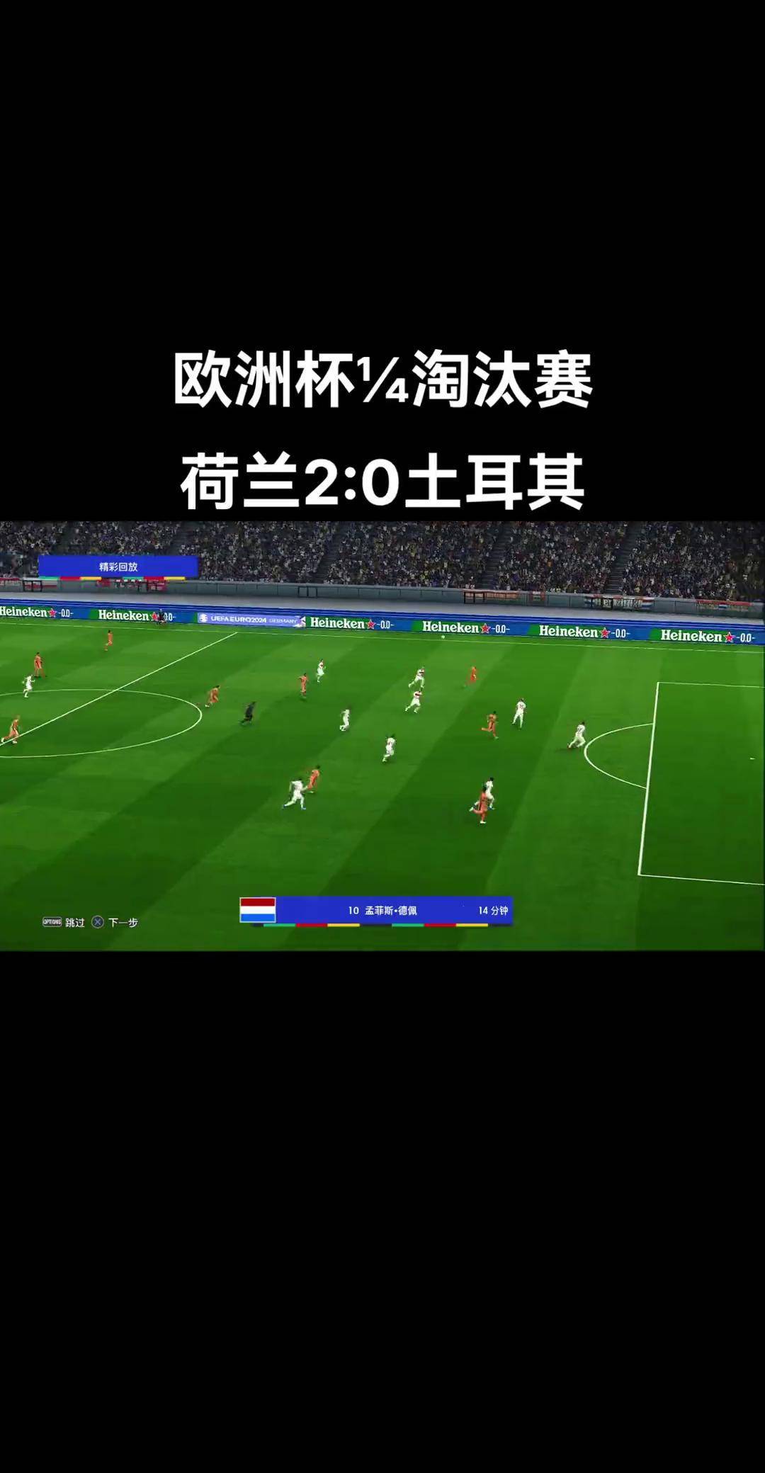 开云APP-包含荷兰惨遭挪威逆袭，黯然无缘淘汰赛的词条