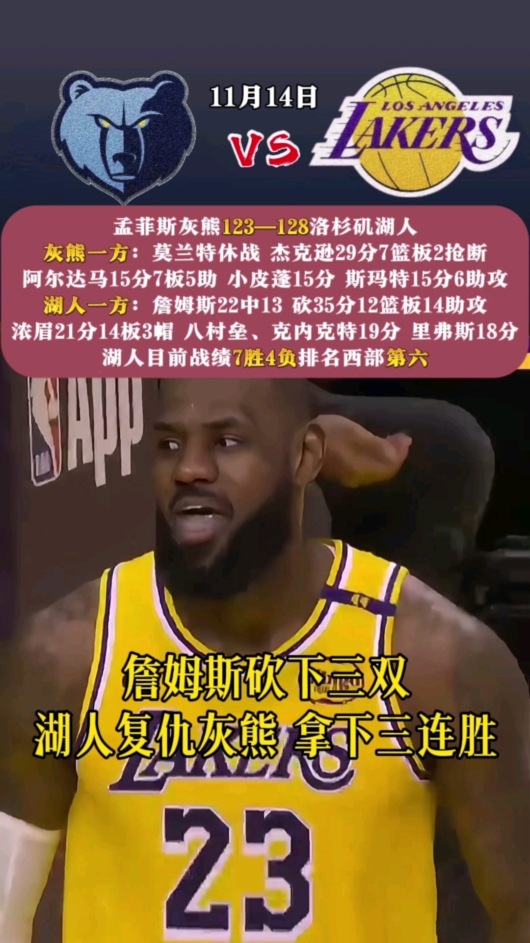 开云平台-灰熊客场击败黄蜂，终结对手两连败