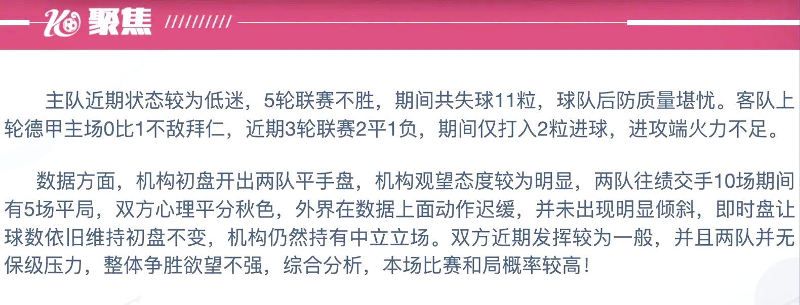 开云体育平台APP-弗赖堡客场逆袭，取得宝贵分数的简单介绍