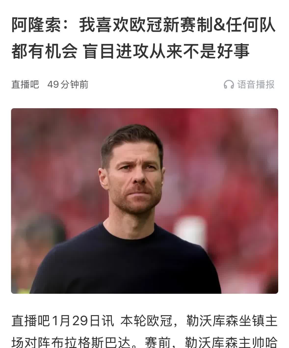 开云体育中国-关于勒沃库森一路高歌，势不可挡的信息