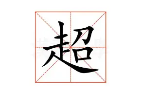 开云APP-关于超震惊！老将自由微鼠，老黃如何飛馬舞甩的信息