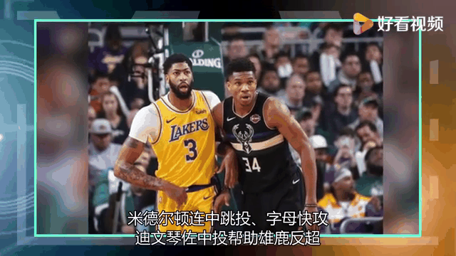 开云体育中国-雄鹿轻取灰熊，字母哥独揽全队得分王的简单介绍