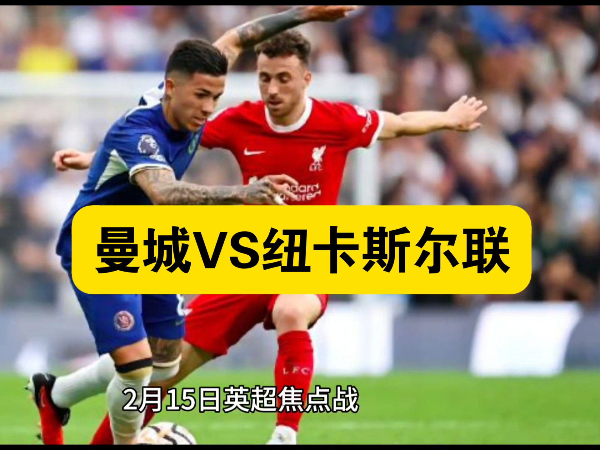 开云体育官网-纽卡斯尔客场负于曼联，保级压力加大