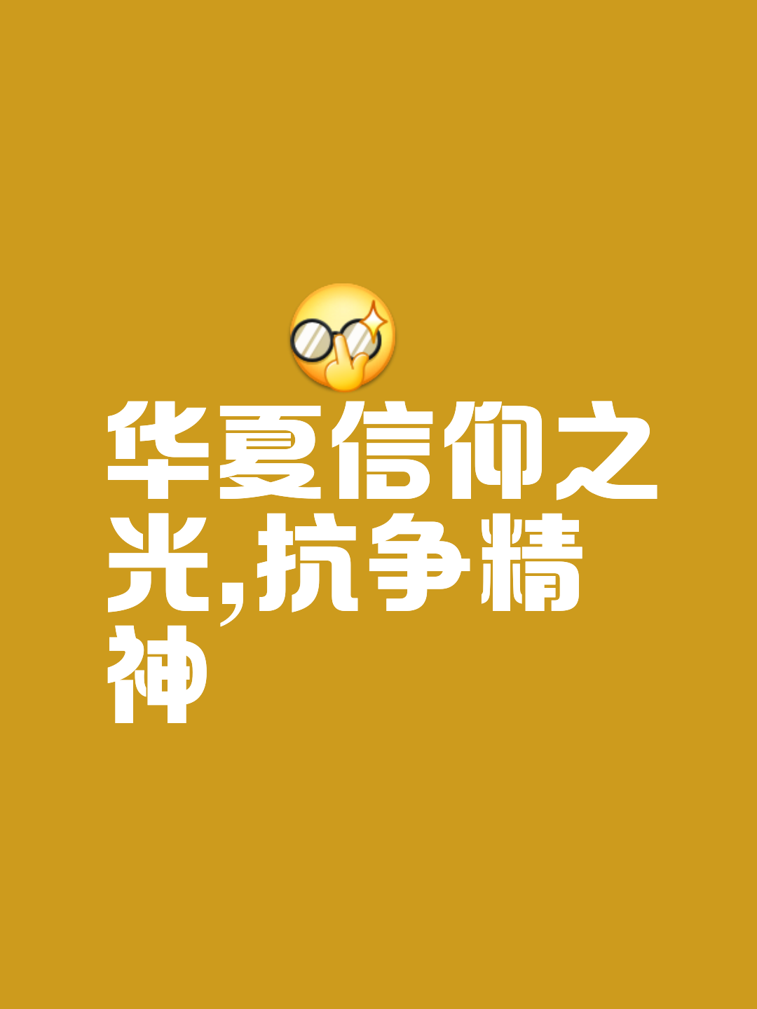 开云体育APP下载-分队与回和是何方神圣？信仰永不动摇
