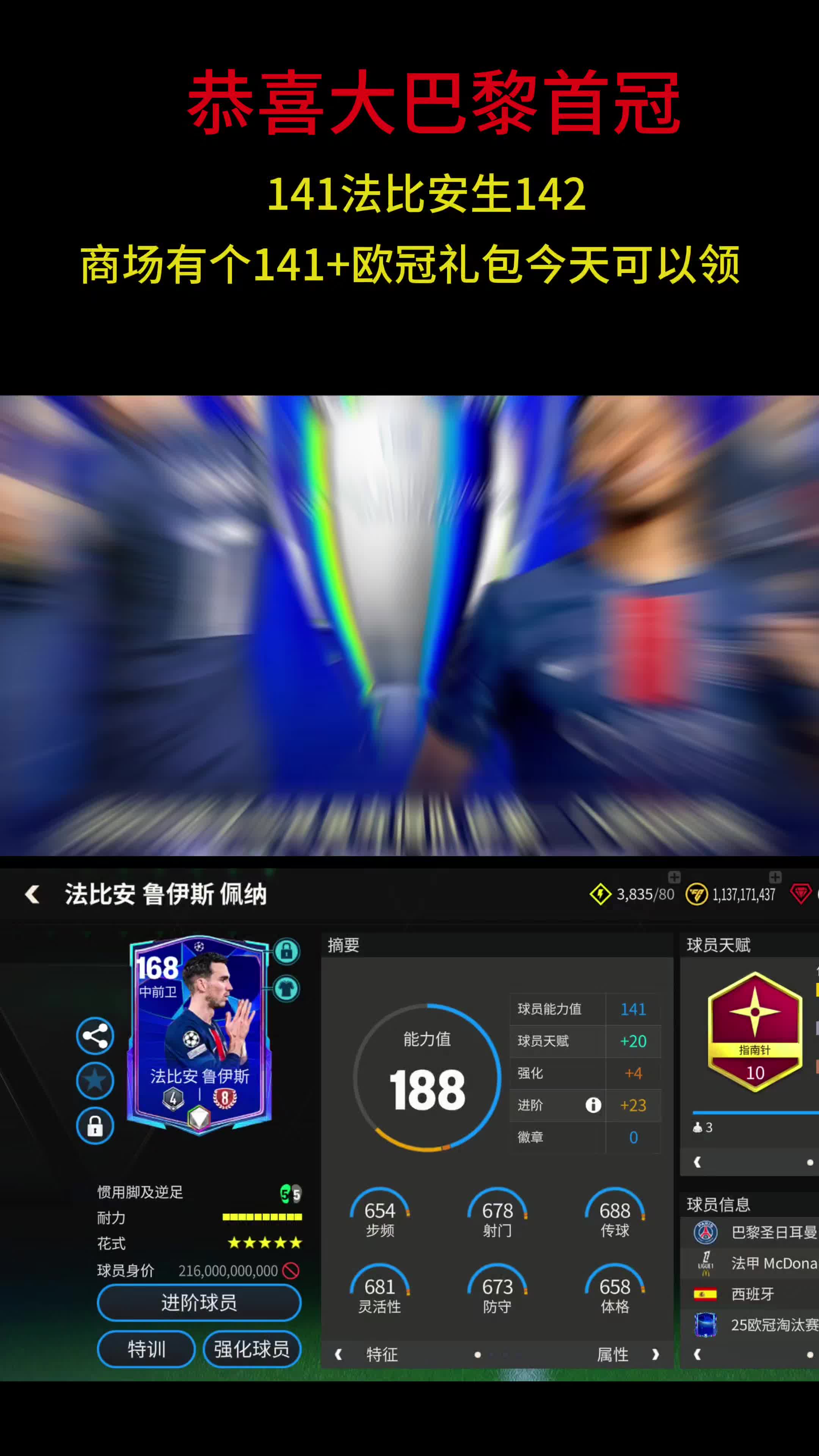 开云体育app-法比安：争取欧冠冠军是我一直的梦想