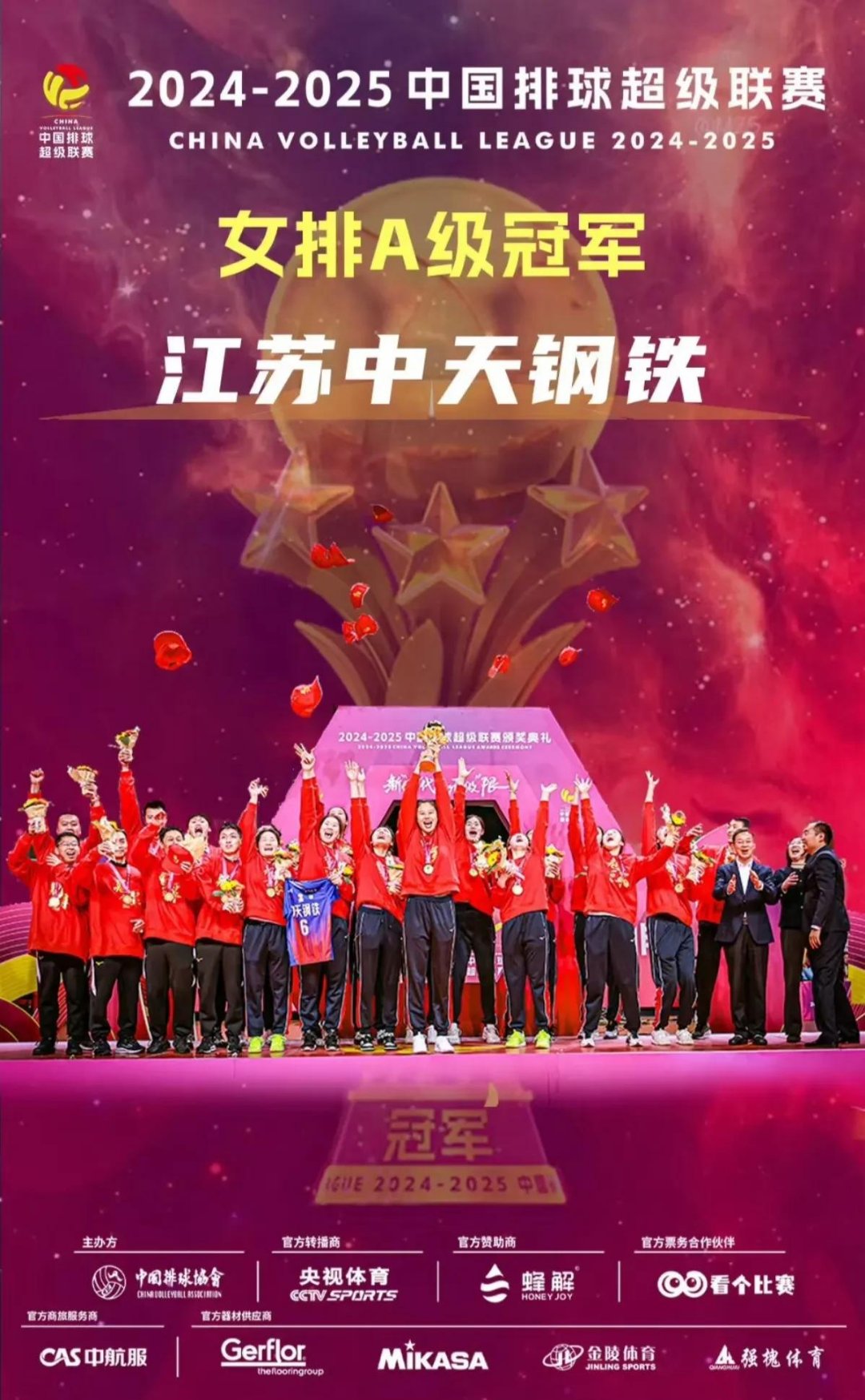 开云体育入口-势不可挡，中国女子队勇攀制胜之巅
