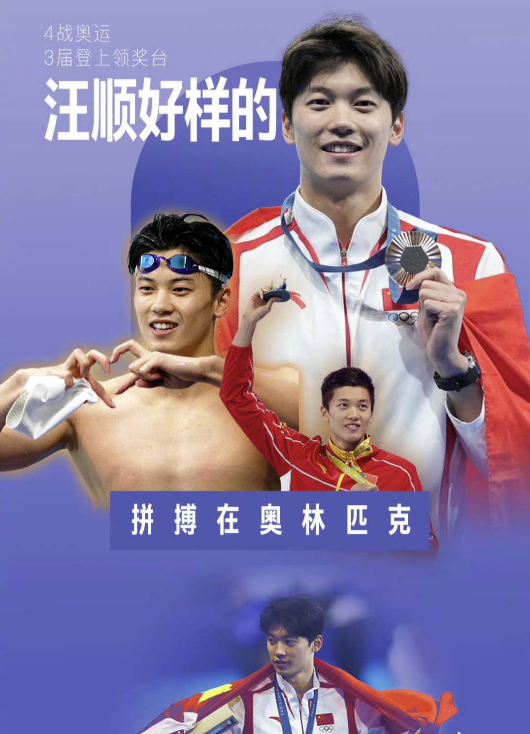 开云体育官网-关于韩国游泳选手拚搏到底，夺得铜牌的信息