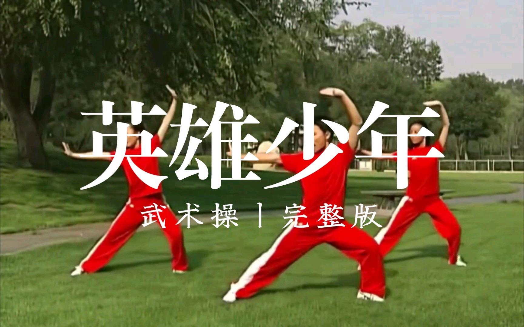 开云体育app-体操少年团队联名出战，力争前进