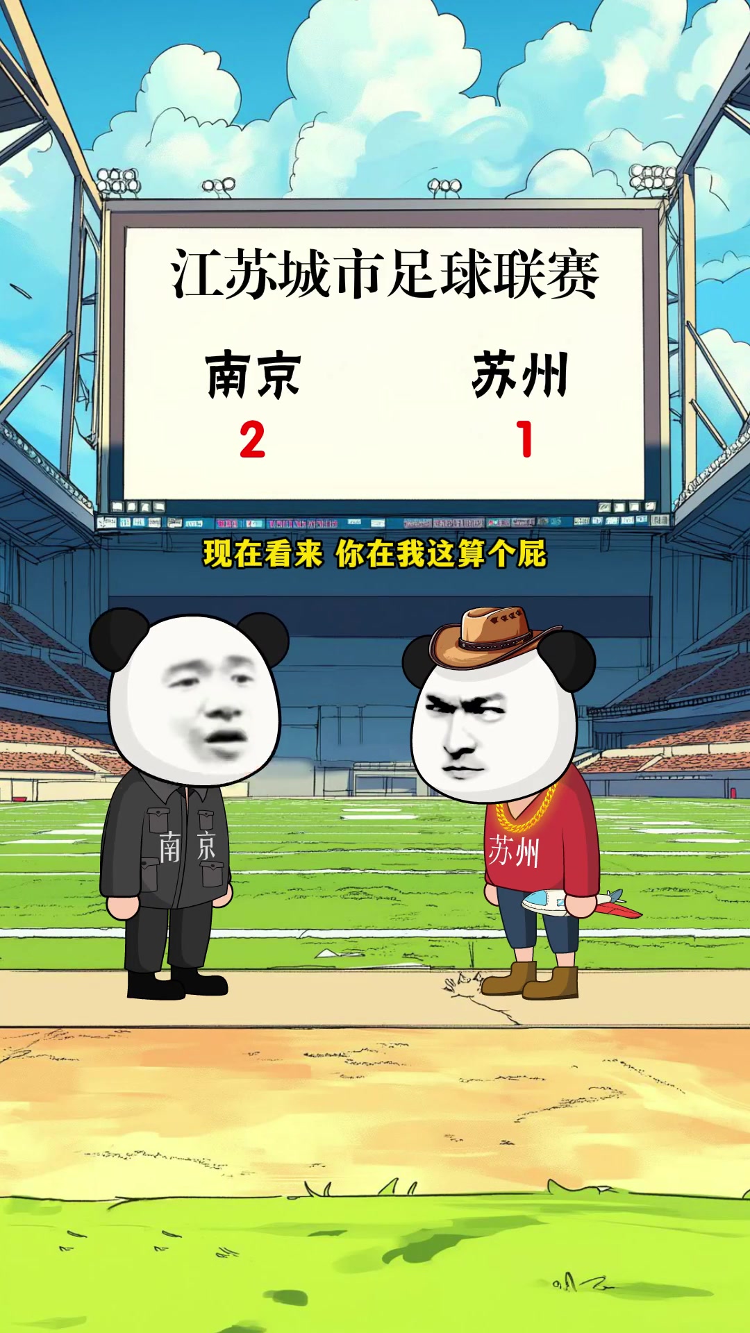 开云体育官网-江苏足球俱乐部遭遇连败，球队面临压力