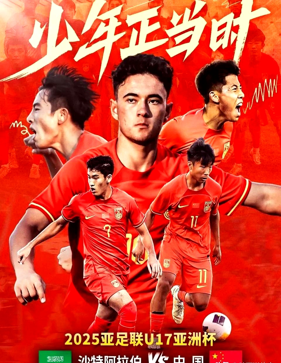 开云下载-足球男团实力出众锋线犀利打进国家队