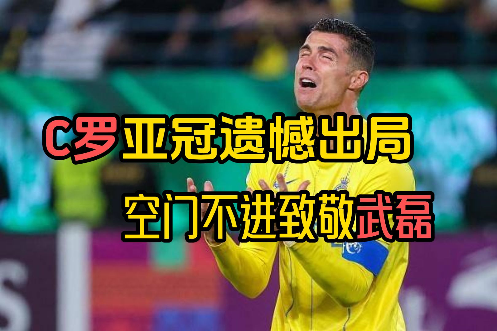 开云下载-包含阿瓦罗队遗憾出局，无缘欧国联八强的词条