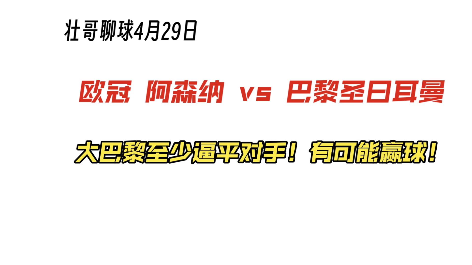 开云体育中国-巴黎圣日耳曼力克对手，零封对手晋级