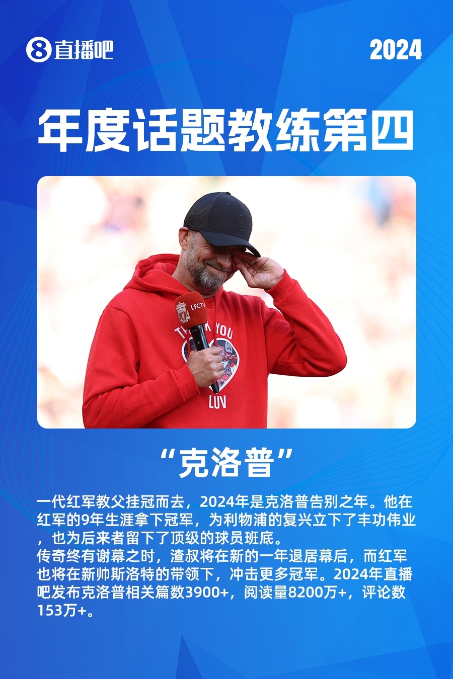 开云体育登录-迷茫！俱乐部主教练艰难抉择，外籍助阵众星