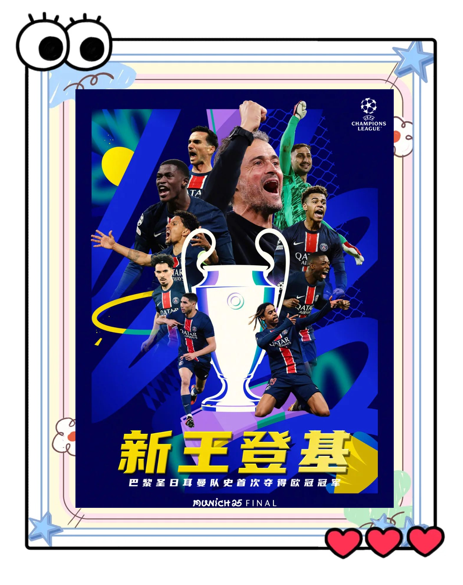 开云平台-巴黎圣日耳曼凭借进球优势，晋级成为可能的简单介绍