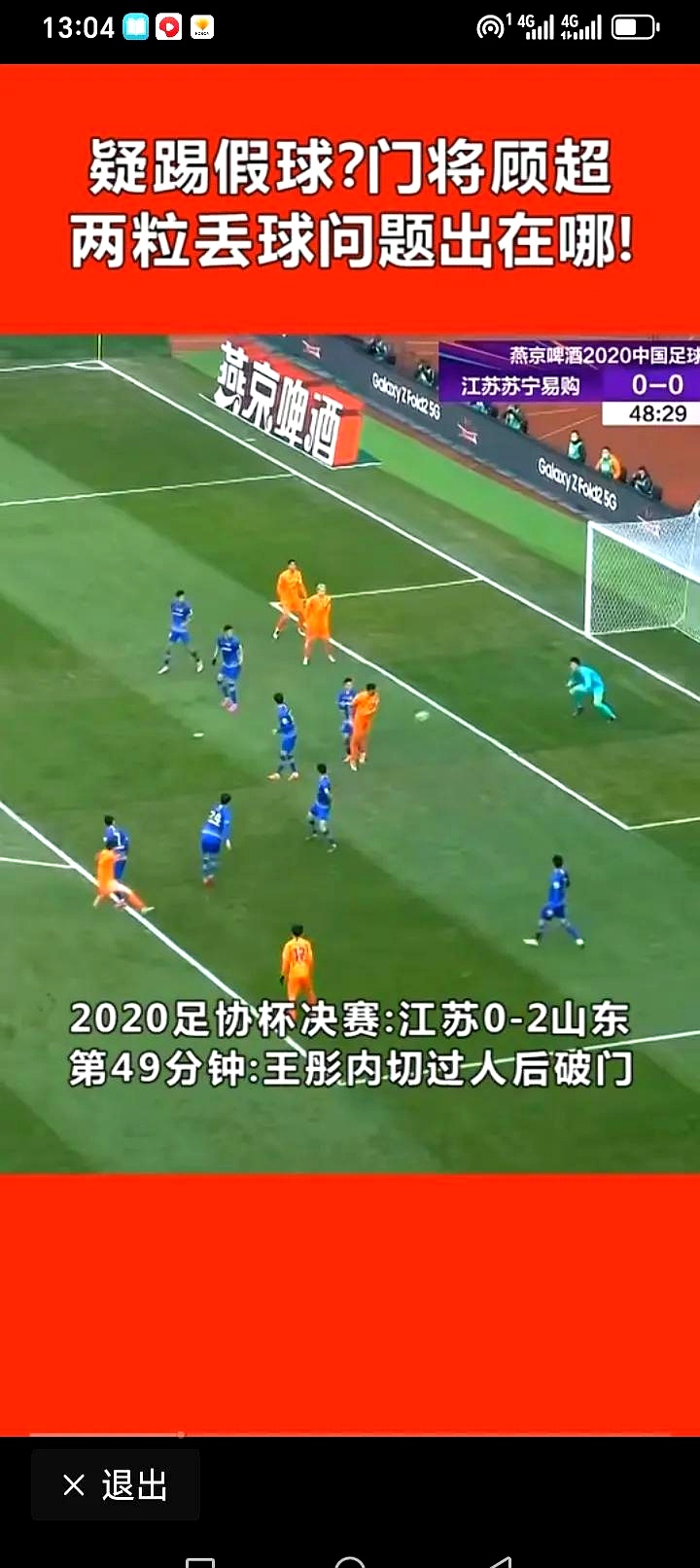 开云体育-江苏苏宁前锋错失绝佳进球机会,冲击失利的简单介绍