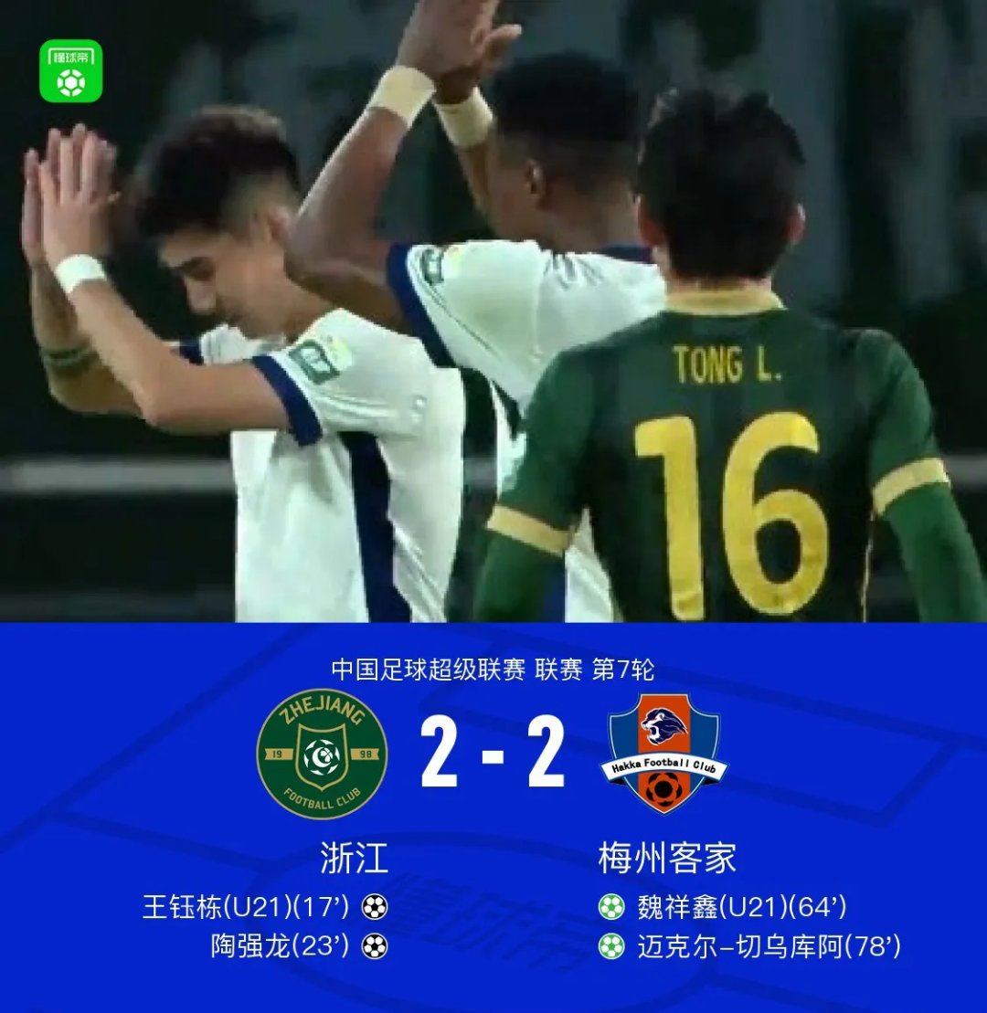 开云体育在线-浙江队遭遇山东队强势逆转，令人啼笑皆非的简单介绍