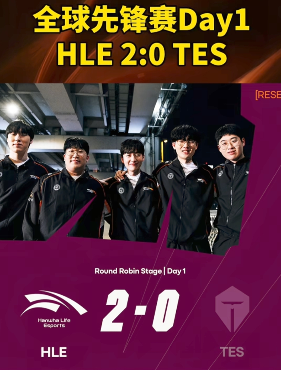 开云体育中国-HLE横扫DK,Scout拿下关键大龙强强对话成都决赛之夜,强势挺进下一轮的简单介绍