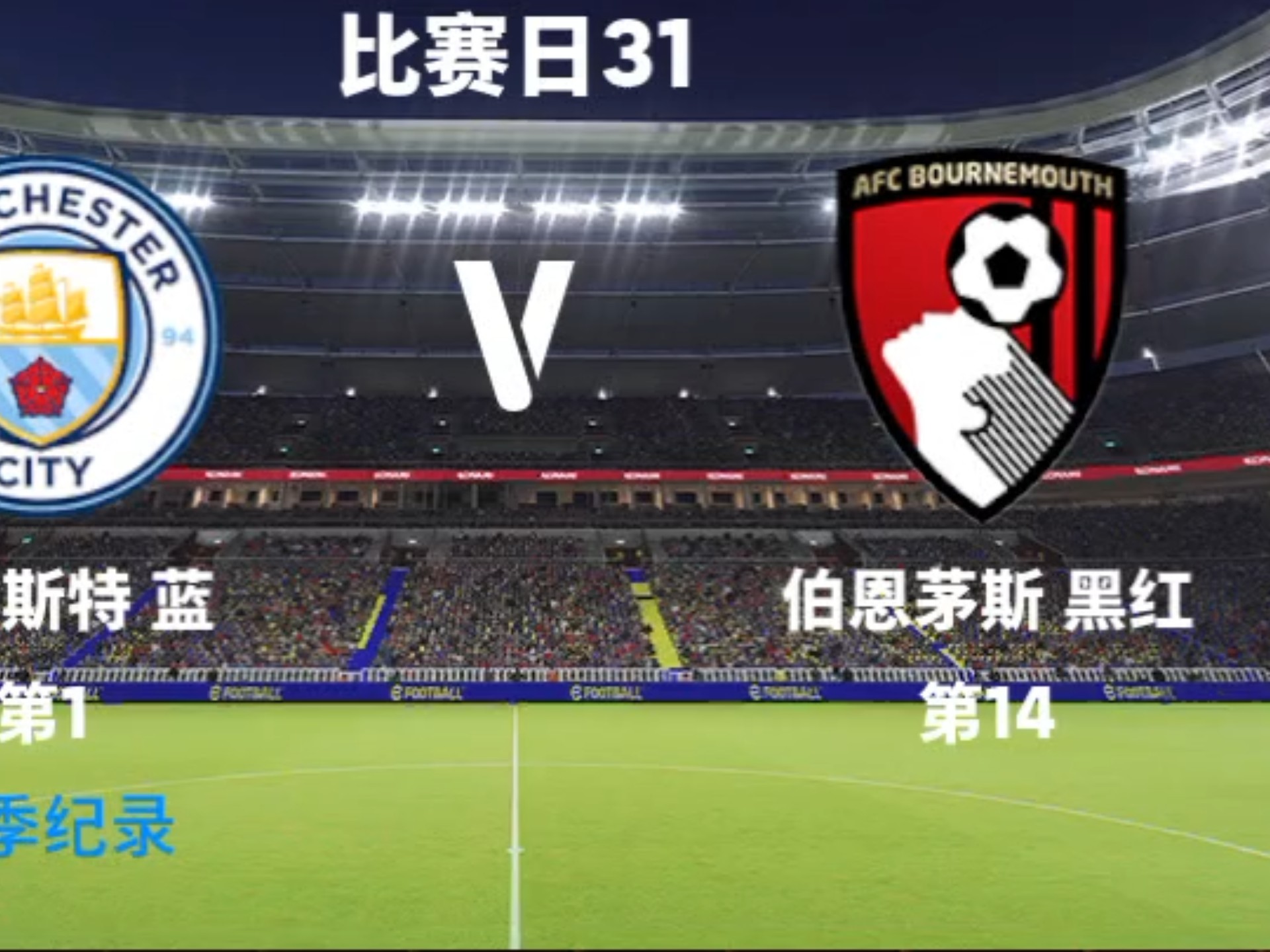 开云下载-关于伯恩茅斯惨败曼联,遭遇三连败的信息