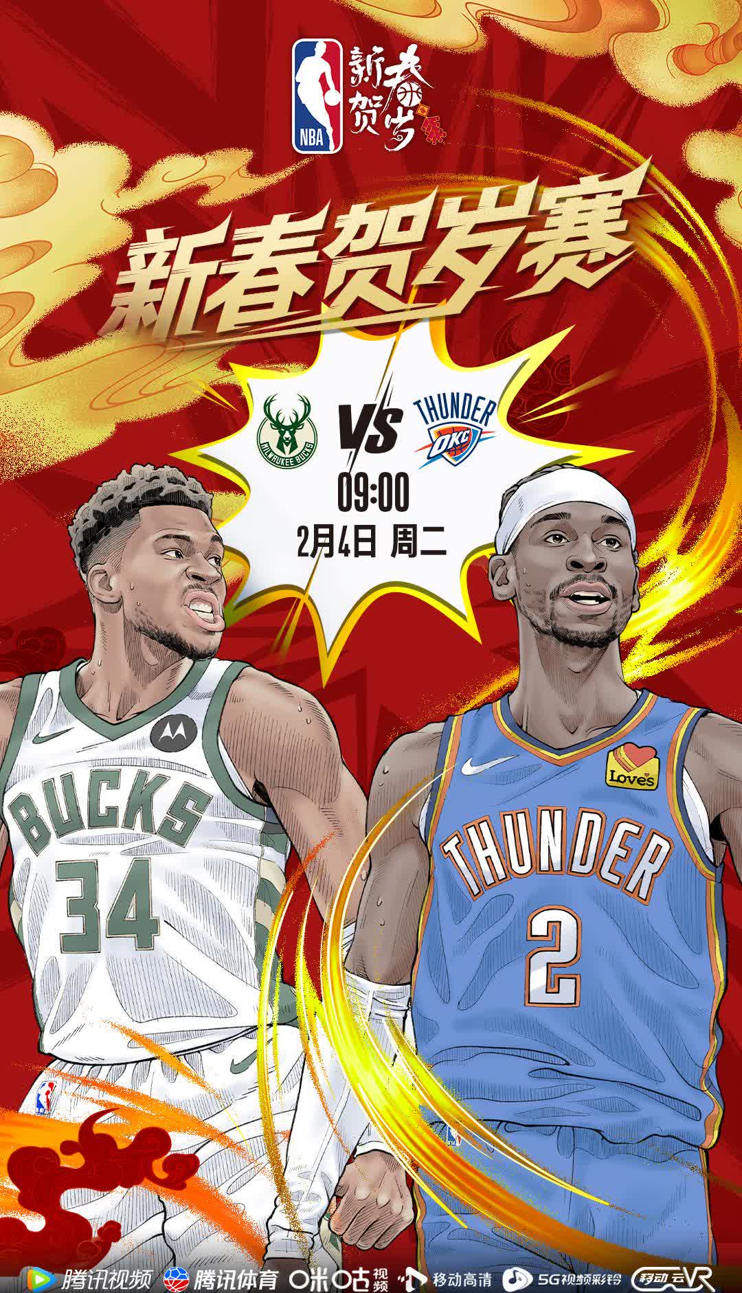 开云体育平台APP-雄鹿轻松击败掘金,保持全胜