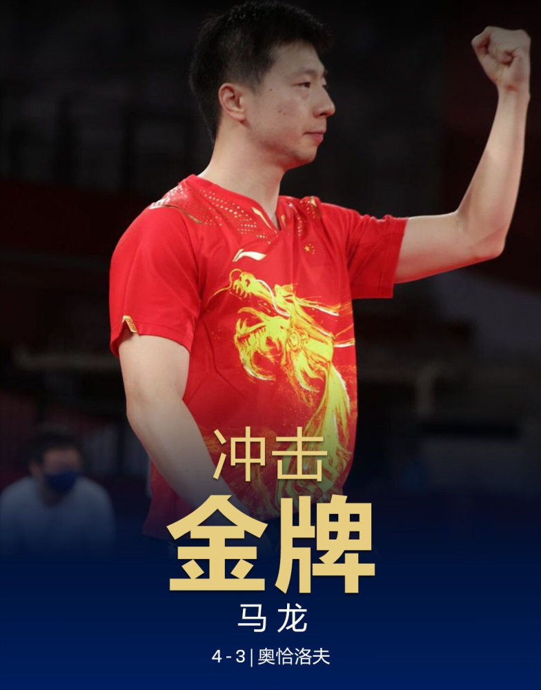 开云体育在线-韩国队完胜奥地利队，马龙刷新纪录